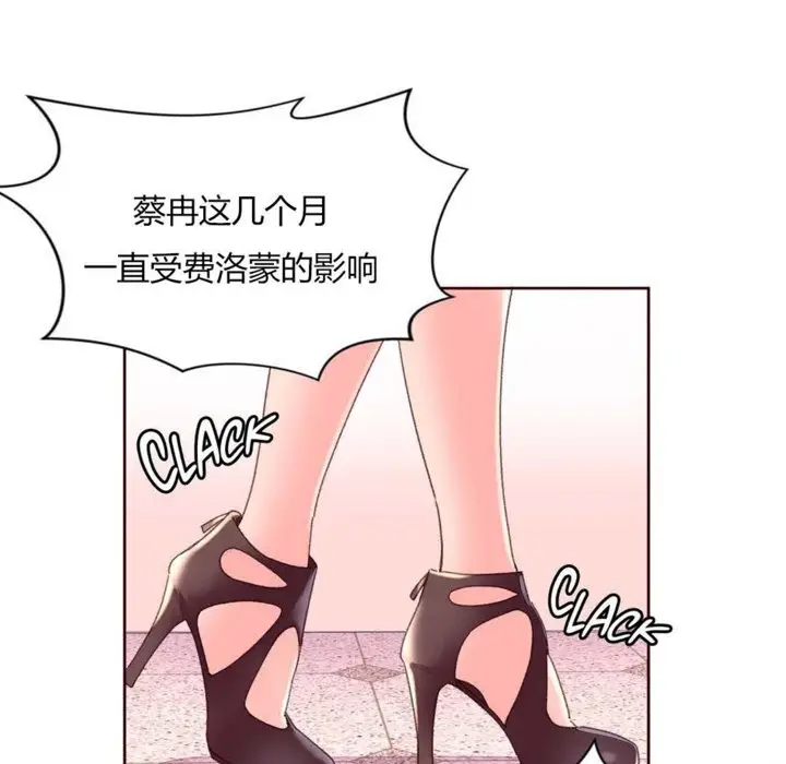 漫画《秘香》第31话第91张图