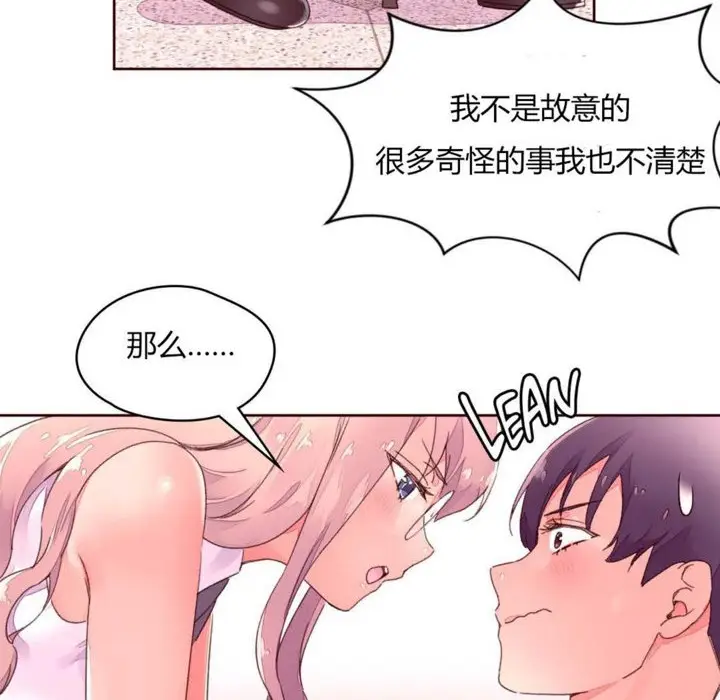 漫画《秘香》第31话第92张图