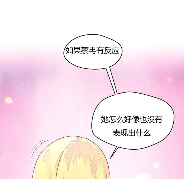漫画《秘香》第31话第94张图