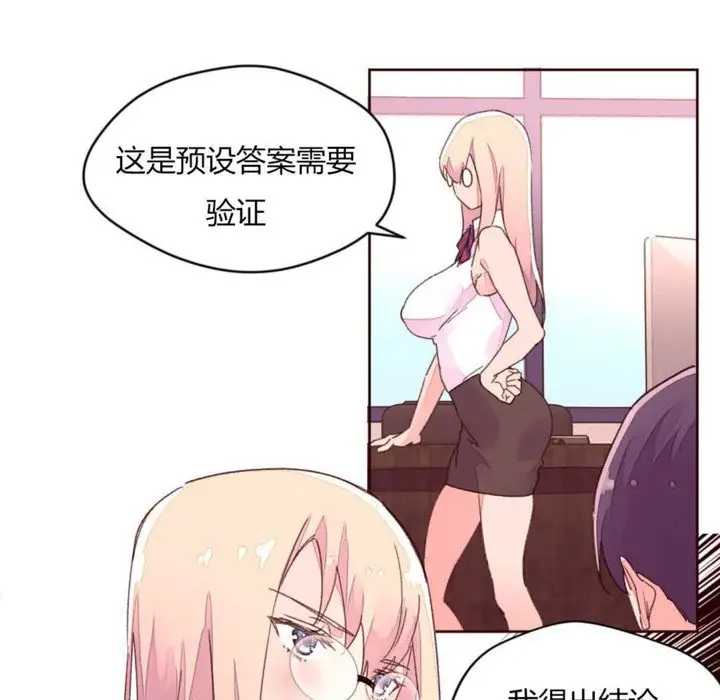 漫画《秘香》第32话第10张图