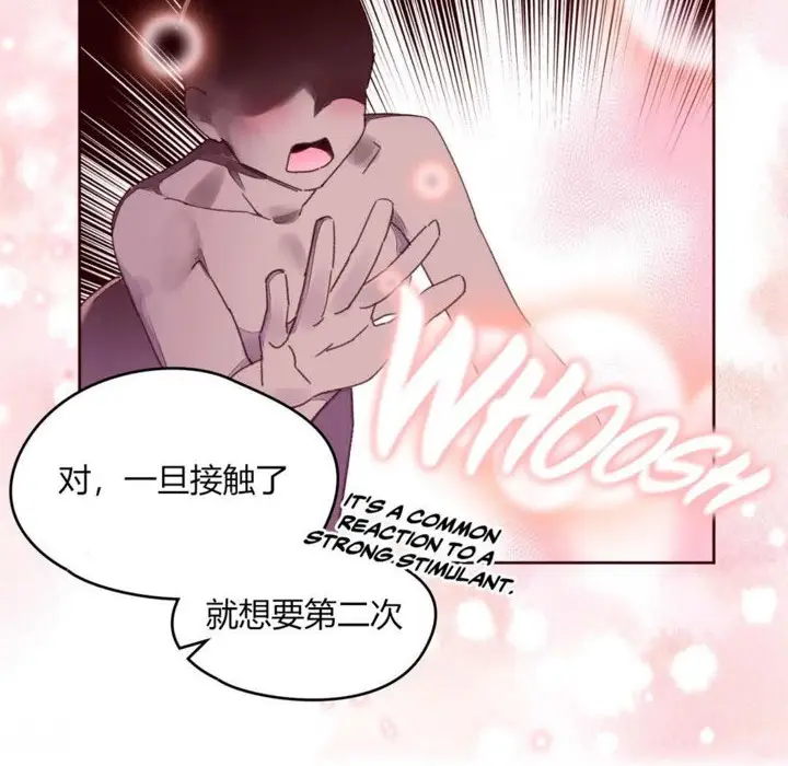 漫画《秘香》第32话第13张图