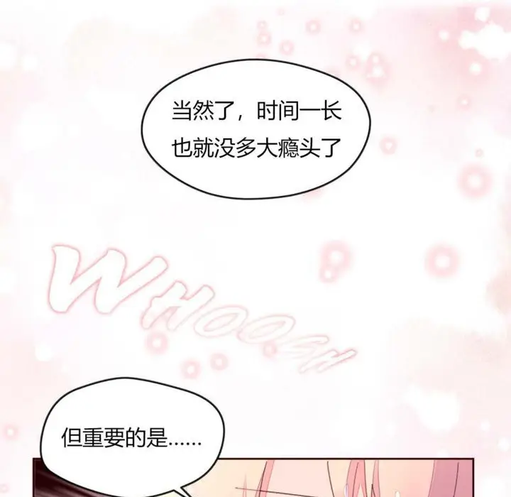 漫画《秘香》第32话第15张图