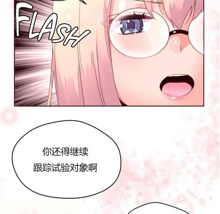漫画《秘香》第32话第16张图