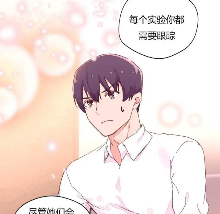 漫画《秘香》第32话第17张图