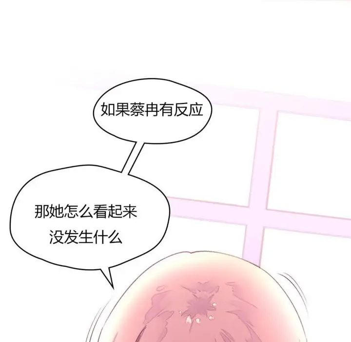 漫画《秘香》第32话第2张图
