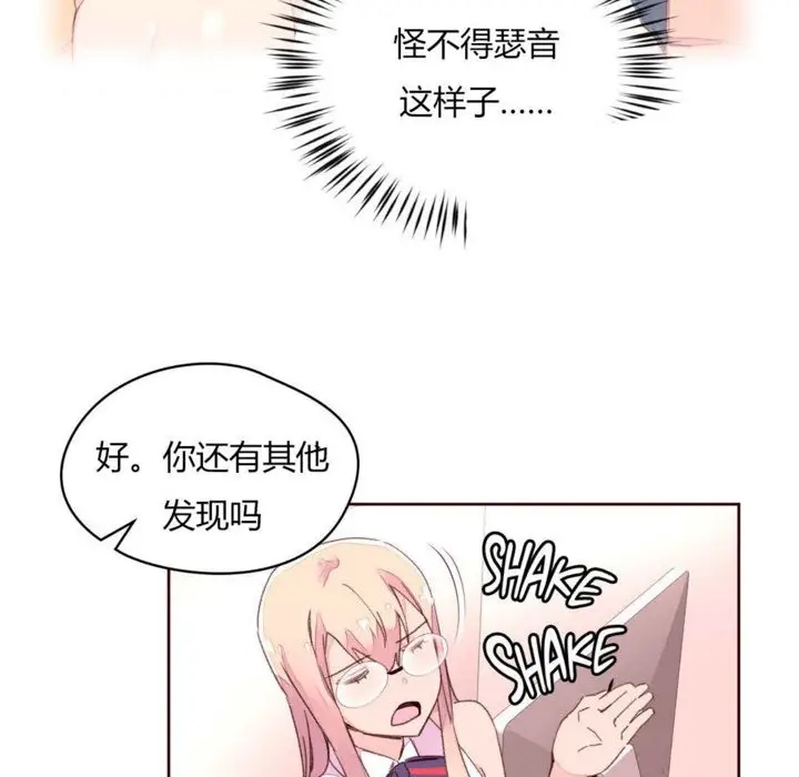 漫画《秘香》第32话第22张图