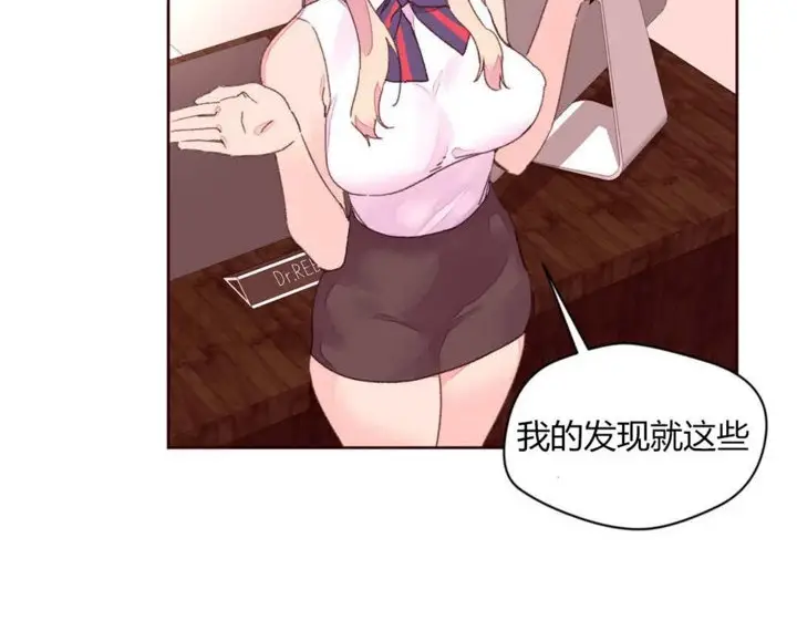 漫画《秘香》第32话第23张图