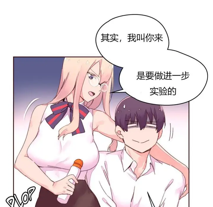 漫画《秘香》第32话第24张图