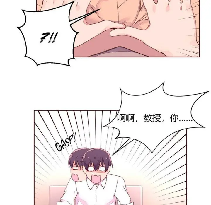 漫画《秘香》第32话第26张图