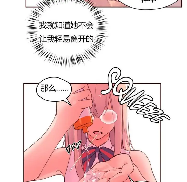 漫画《秘香》第32话第29张图