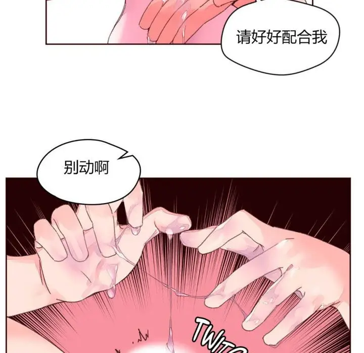 漫画《秘香》第32话第30张图
