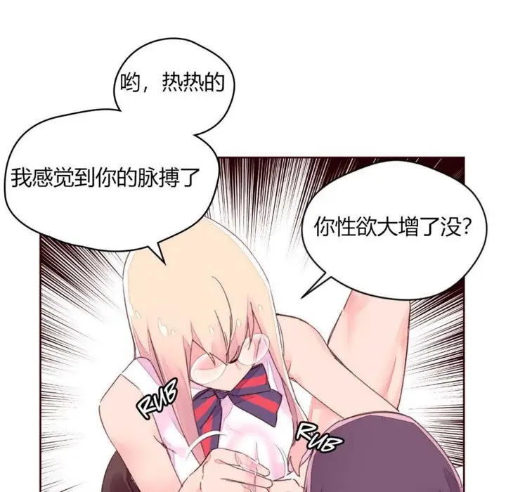 漫画《秘香》第32话第32张图