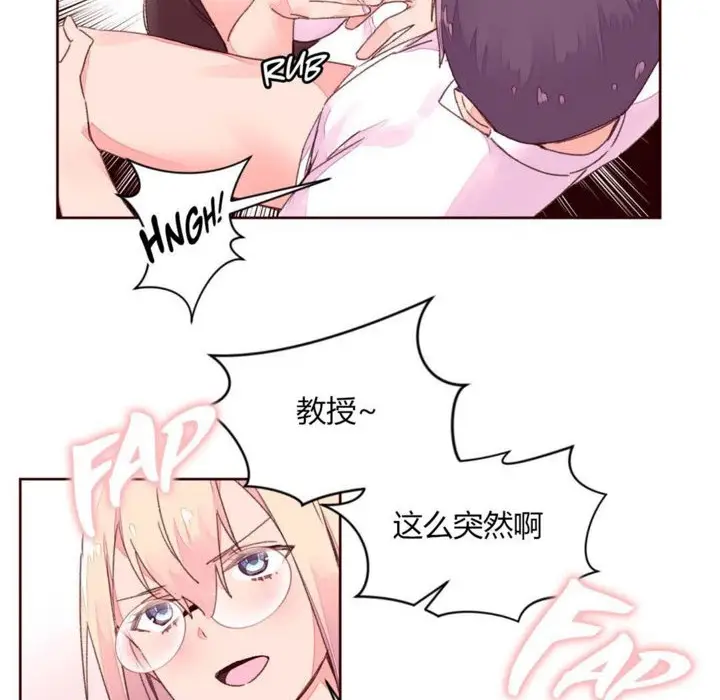 漫画《秘香》第32话第33张图