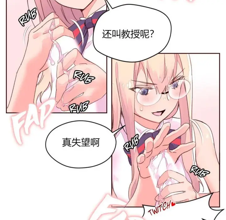 漫画《秘香》第32话第34张图