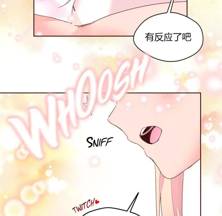 漫画《秘香》第32话第37张图