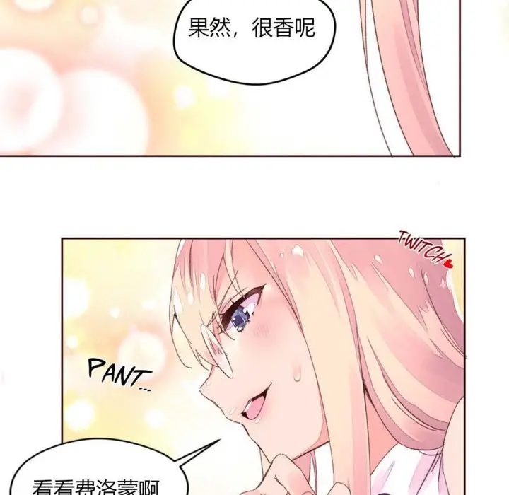 漫画《秘香》第32话第38张图