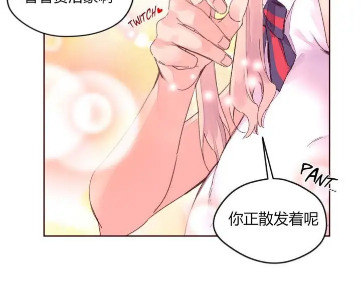 漫画《秘香》第32话第39张图