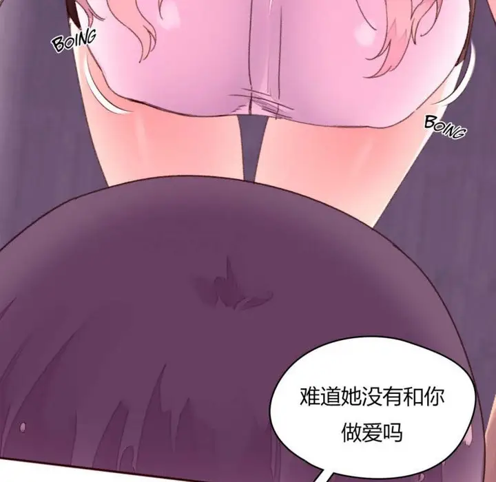 漫画《秘香》第32话第4张图