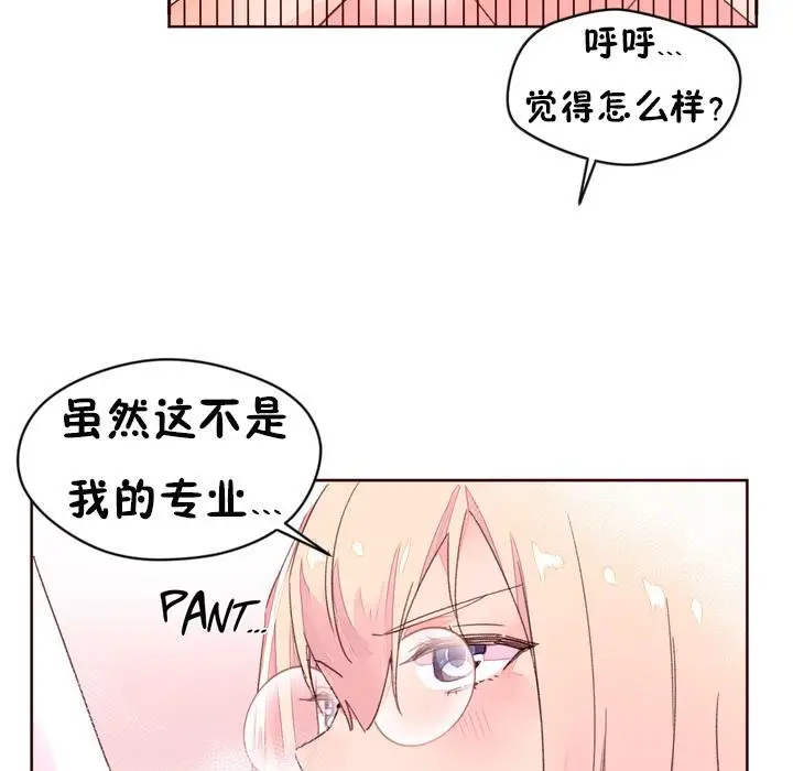 漫画《秘香》第32话第42张图