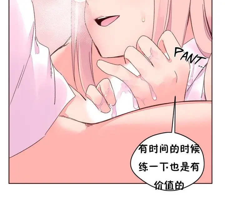漫画《秘香》第32话第43张图