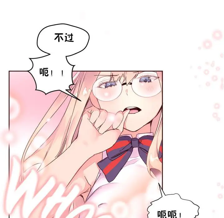 漫画《秘香》第32话第44张图