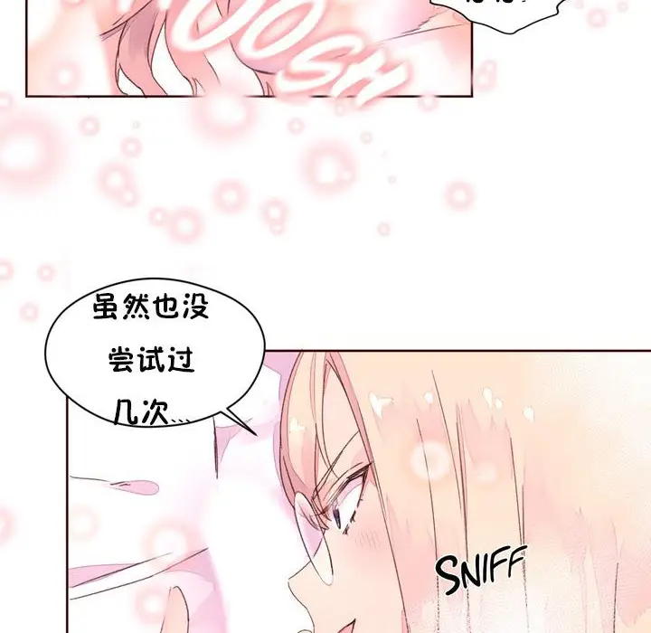 漫画《秘香》第32话第45张图