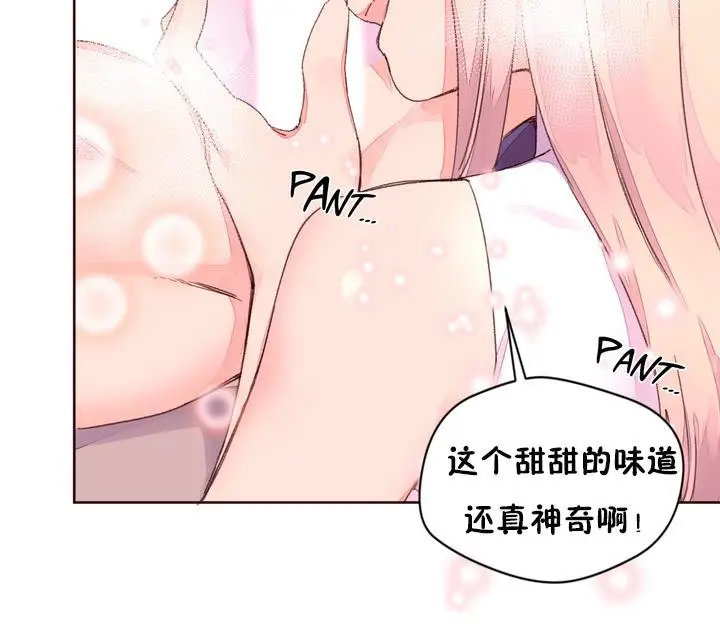 漫画《秘香》第32话第46张图