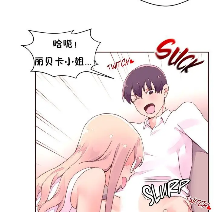 漫画《秘香》第32话第48张图