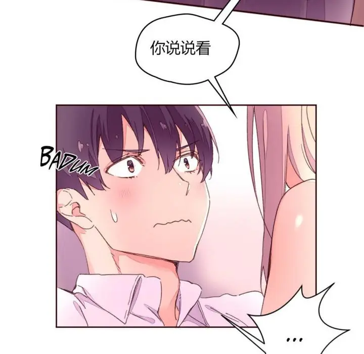 漫画《秘香》第32话第5张图