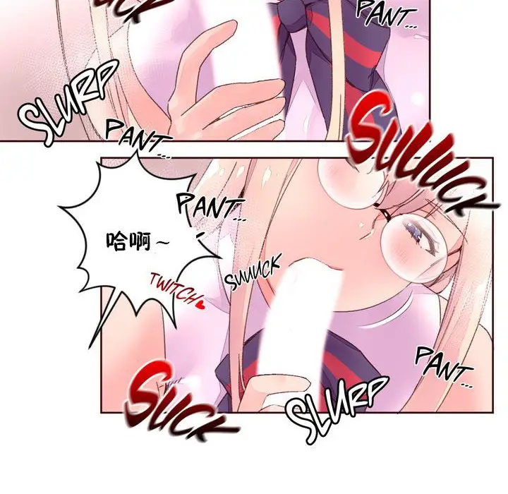漫画《秘香》第32话第50张图