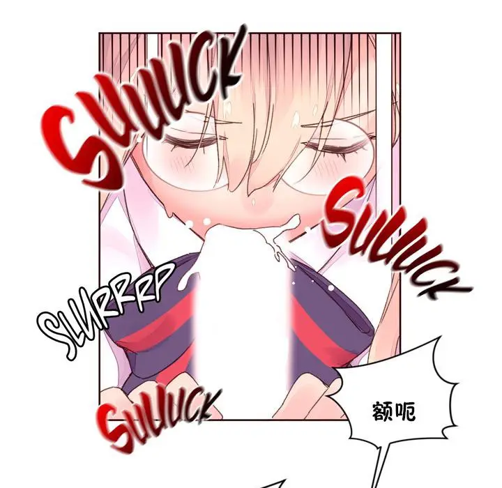 漫画《秘香》第32话第52张图