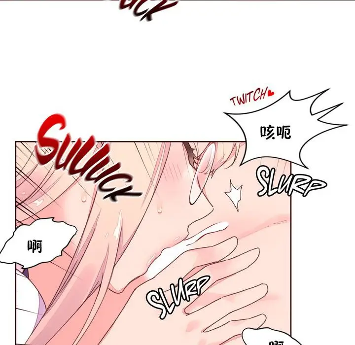 漫画《秘香》第32话第54张图