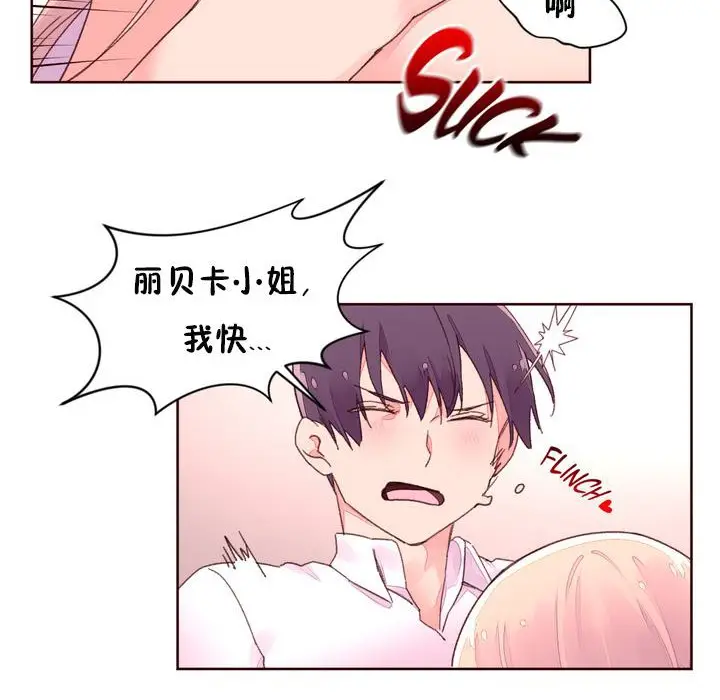 漫画《秘香》第32话第55张图