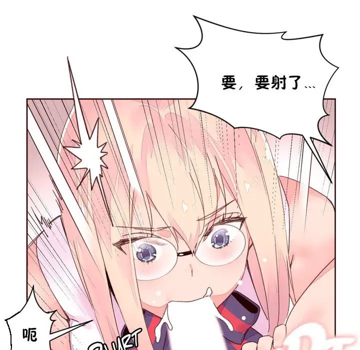 漫画《秘香》第32话第57张图