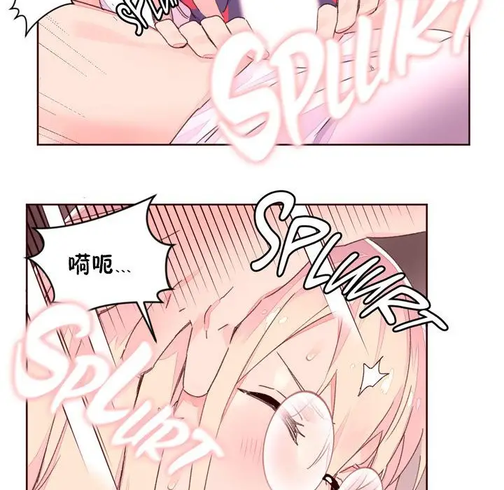 漫画《秘香》第32话第58张图
