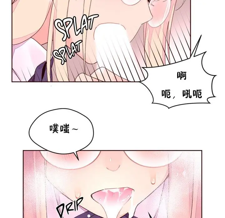 漫画《秘香》第32话第59张图