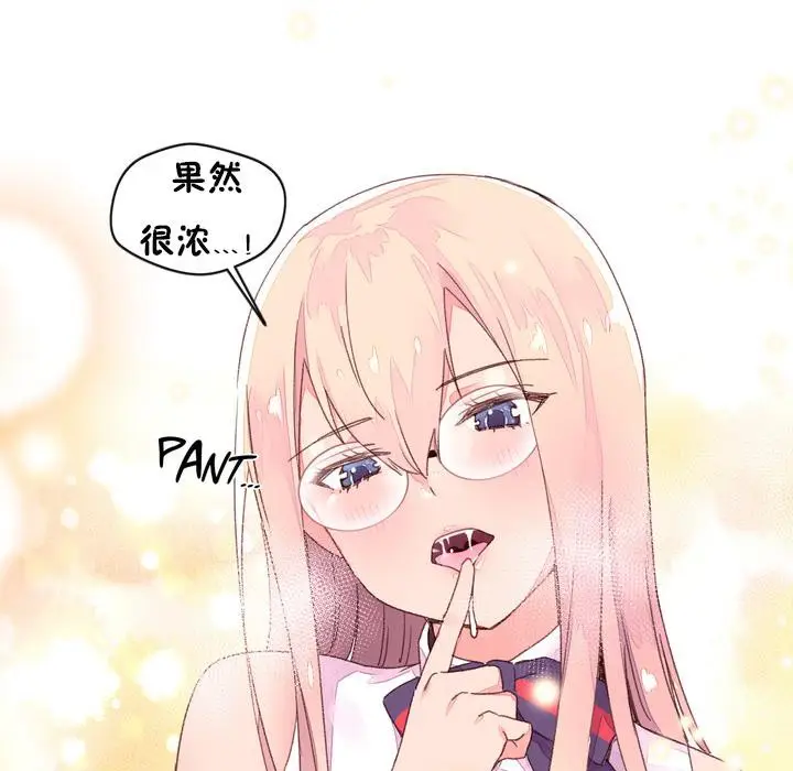 漫画《秘香》第32话第62张图