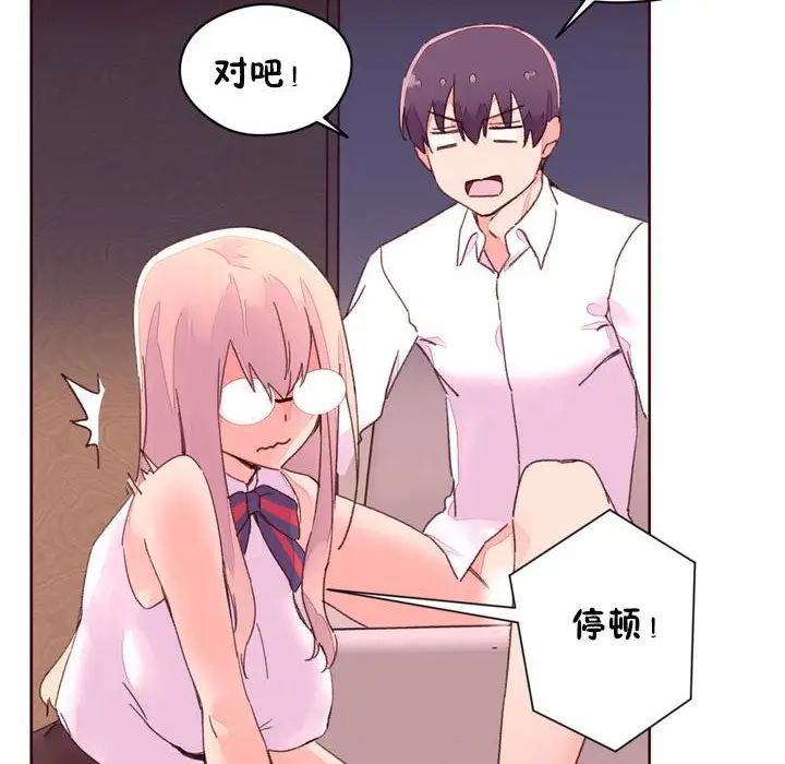 漫画《秘香》第32话第67张图