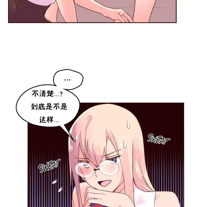 漫画《秘香》第32话第68张图