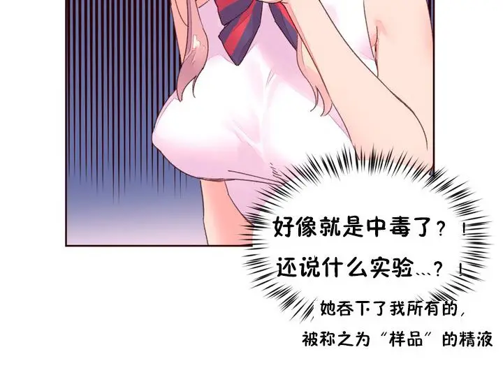 漫画《秘香》第32话第69张图