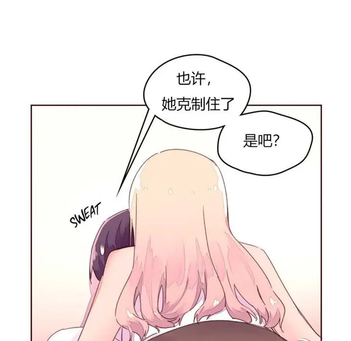 漫画《秘香》第32话第7张图