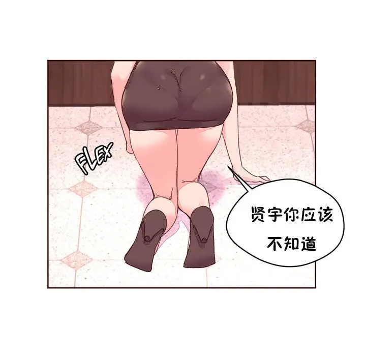 漫画《秘香》第32话第70张图