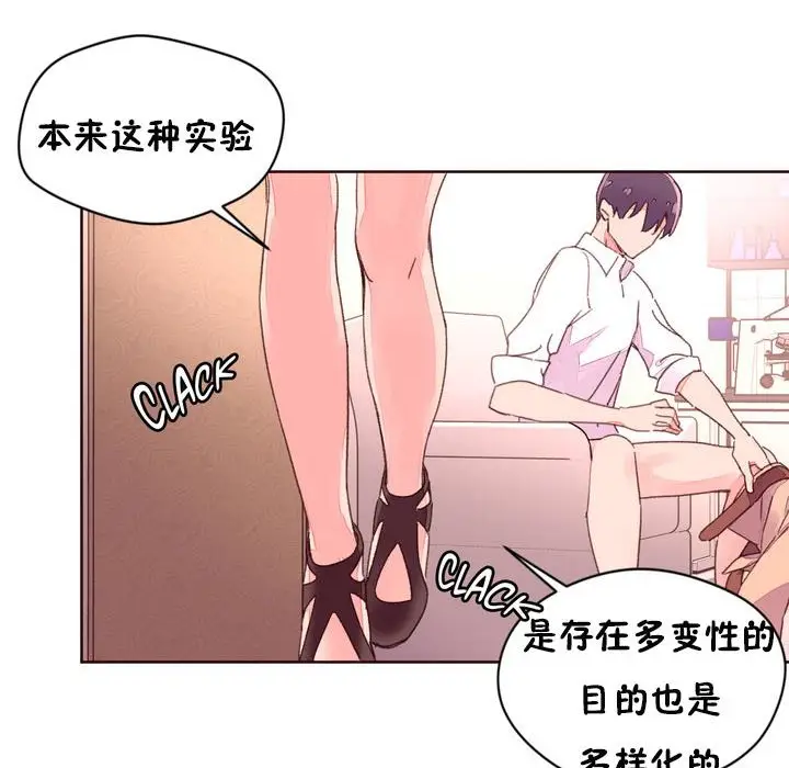 漫画《秘香》第32话第71张图