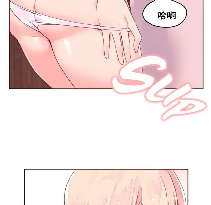 漫画《秘香》第32话第76张图
