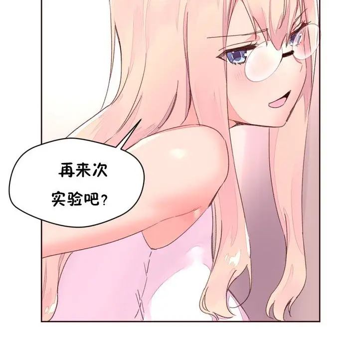 漫画《秘香》第32话第77张图