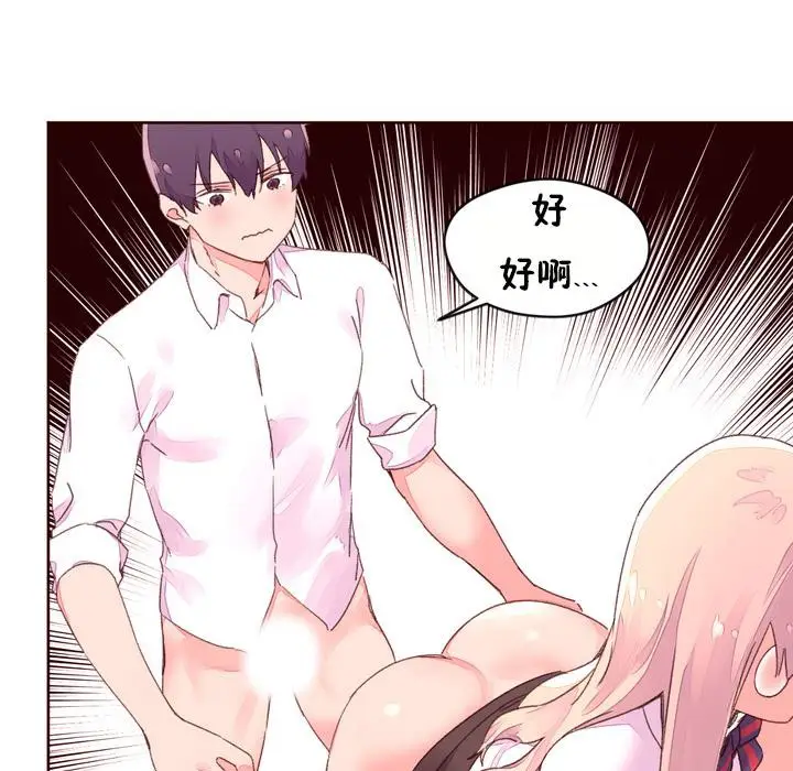漫画《秘香》第32话第79张图
