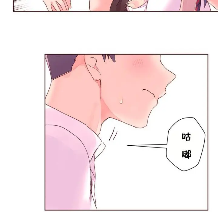 漫画《秘香》第32话第80张图