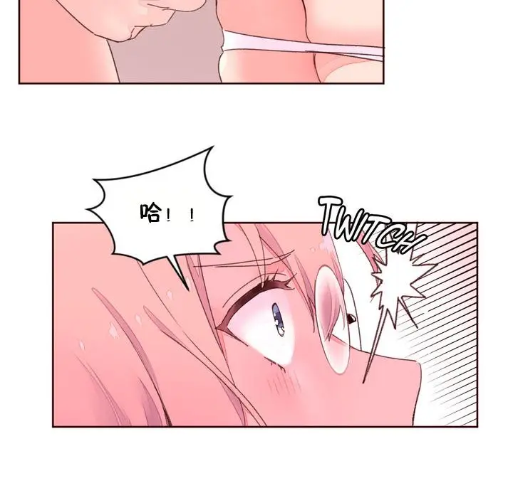 漫画《秘香》第32话第82张图