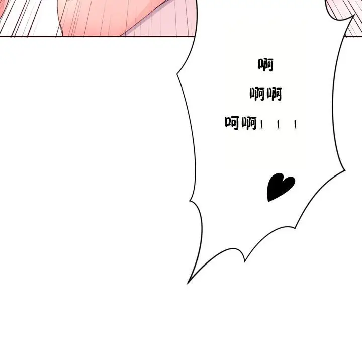 漫画《秘香》第32话第87张图