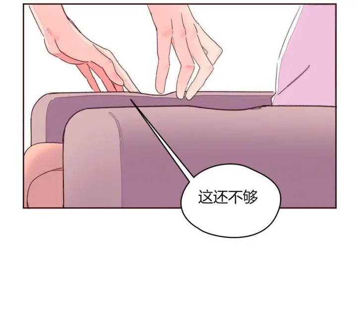 漫画《秘香》第32话第9张图
